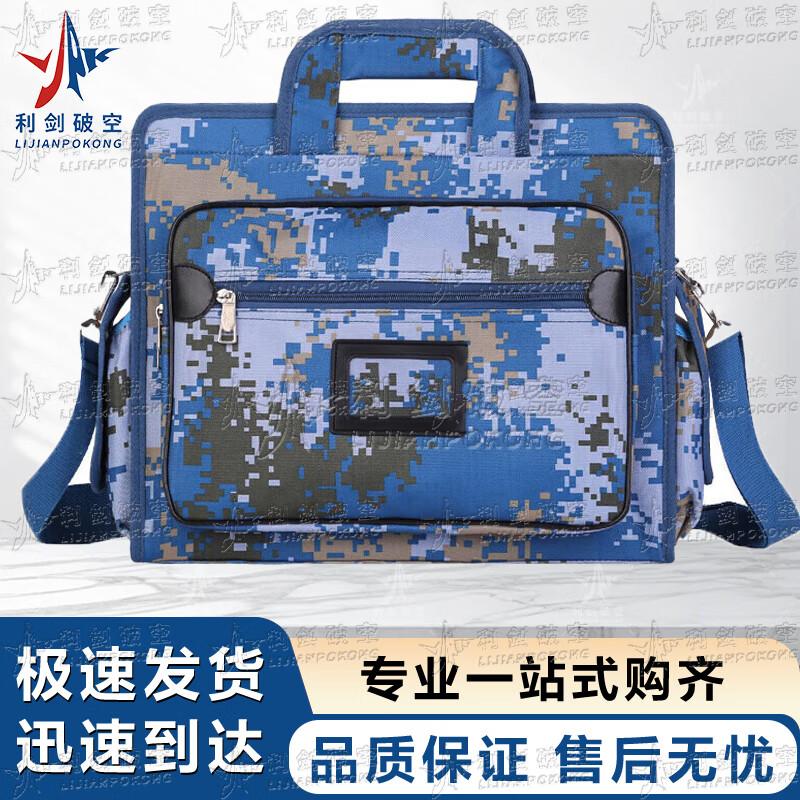 Sharp Sword Tactical Ocean Camo Bag