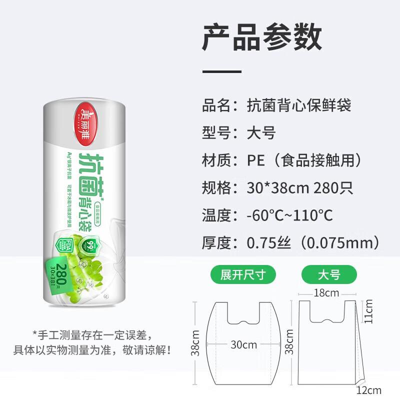 

Meiliya Antibacterial Vest-Style Roll Food Storage Bags