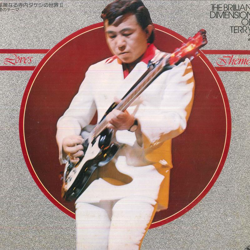 

LP Record TAKESHI TERAUCHI - Kareinaru Takeshi Terauchi no sekai SKA92 KING Japan Japanese Pop/Rock Used