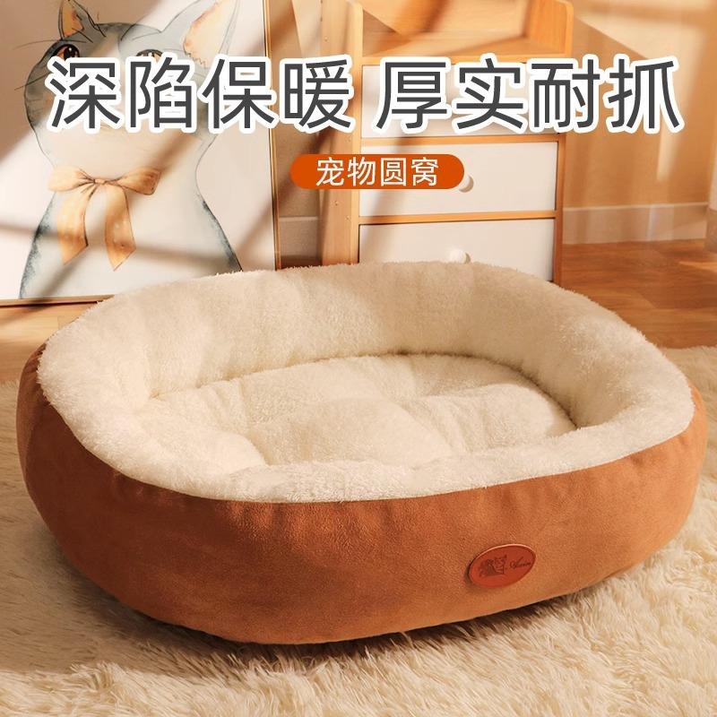 Hundebett ist im Winter warm, Katzenbett wird zum Schlafen im Winter benutzt, nicht abnehmbar und waschbar, geeignet für alle Jahreszeiten, Hundematte, Haustierbettwäsche