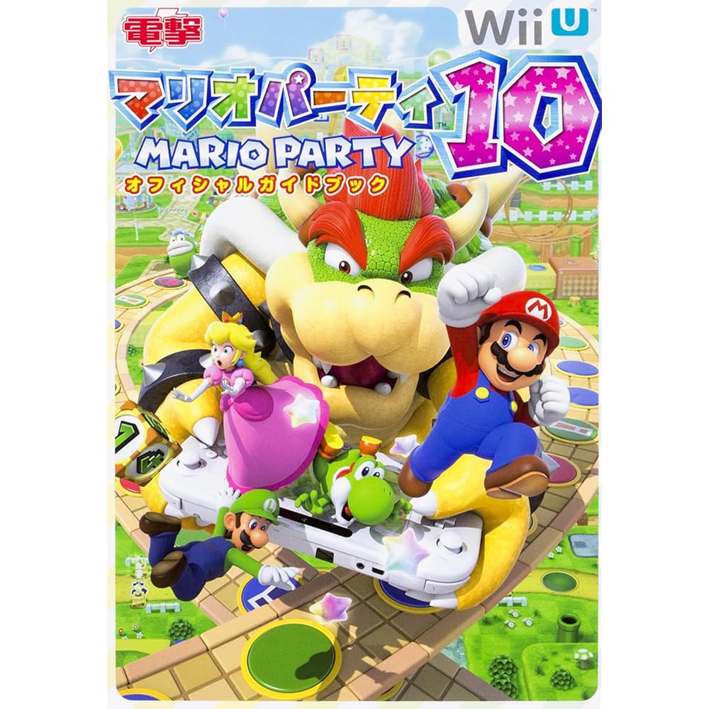 Mario Party 10 Official Guidebook