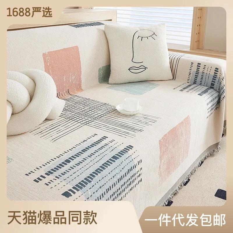 Latest Sofa Towel Seat Cushion Nordic Living Room Universal Dustproof Scratch Resistant Non Slip Cover Full Coverage Cloth Blanket