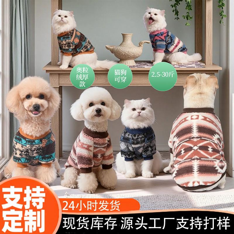 Sıcak Kış Köpek Kazak Kapüşonlu Küçük Orta Büyük Irklar - Polar Astarlı Evcil Hayvan Paltosu Teddy Fransız Bulldog