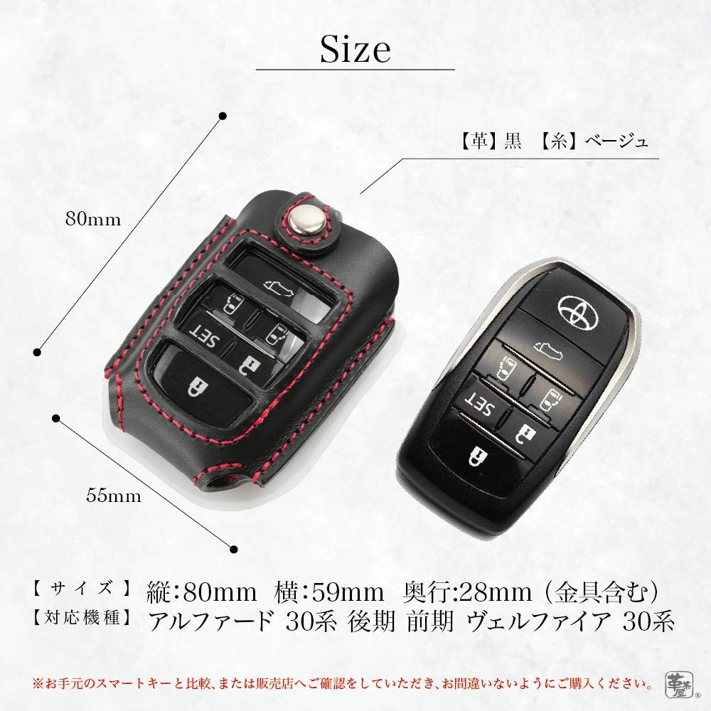 Genuine Leather Smart Key Case for Toyota Compatible with and Voxy [Kecha-ya] Alphard, Vellfire, Noah, (toyot@a-av6B) (Wine/Beige)