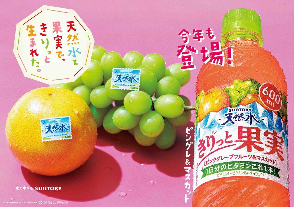 SUNTORY Tennensui Kiritto Frucht Grapefruit-Muskat 600ml x 24 Flaschen &