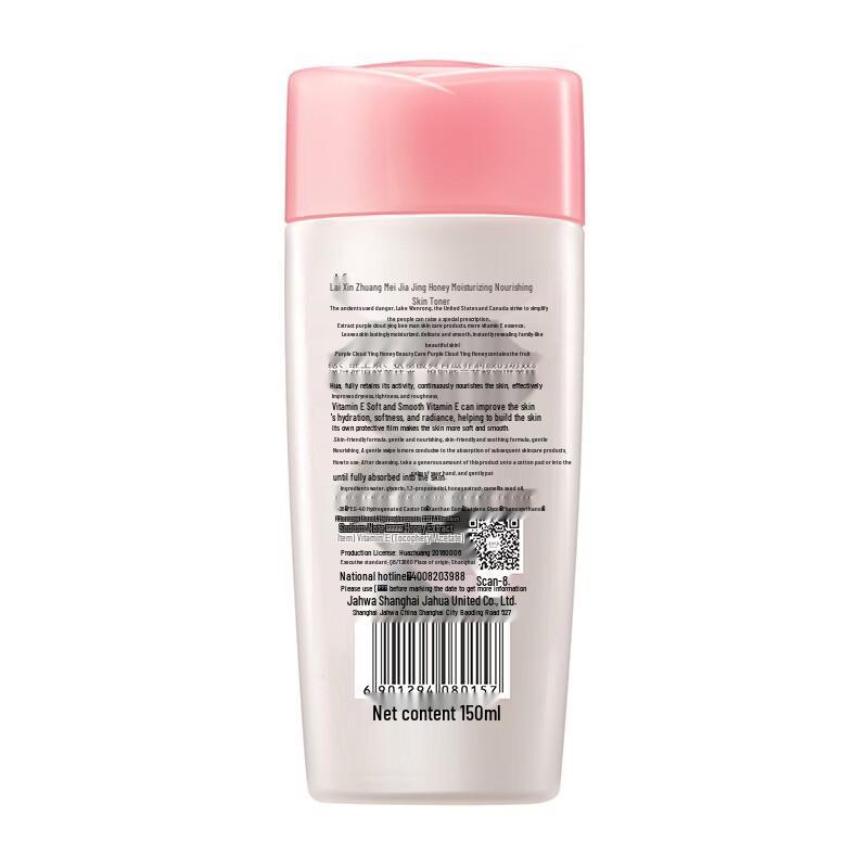 Maxam Honey Moisturizing Toner