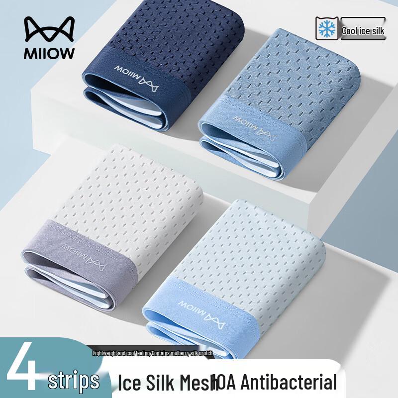 

Мужские антибактериальные боксеры-брифы MiiOW 7A 2XL