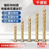 Self-Tapping Zinc-Plated Woodworking Nails