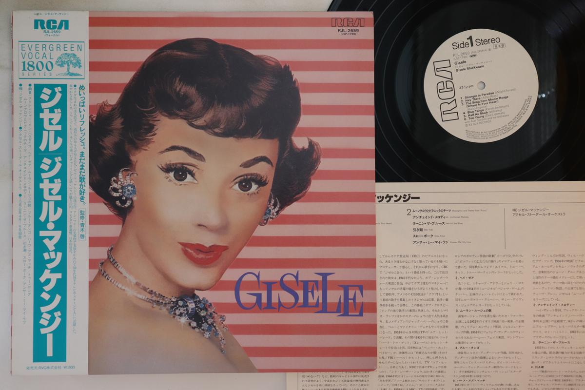 

LP Record GISELE MACKENZIE - Axel Stordahl RJL2659PROMO RCA Japan Obi Jazz Used