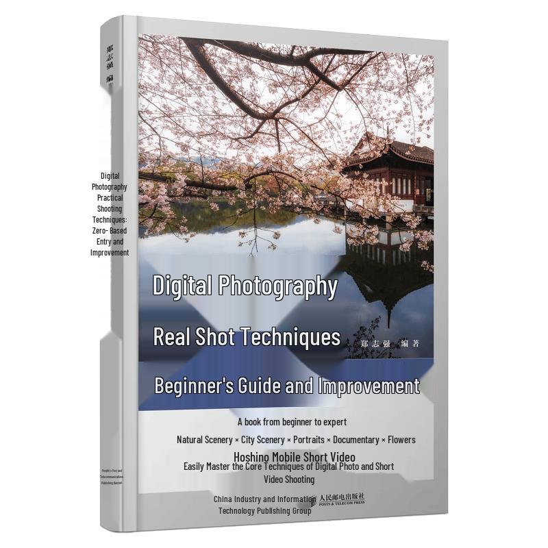 Practical Digital Photography Guide