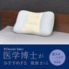 Select Pillow Medical Health Pillow 05 Washable Pipe High Repulsion 34 X 56 Cm Ivory Pale Blue Doctor's + Approx. &