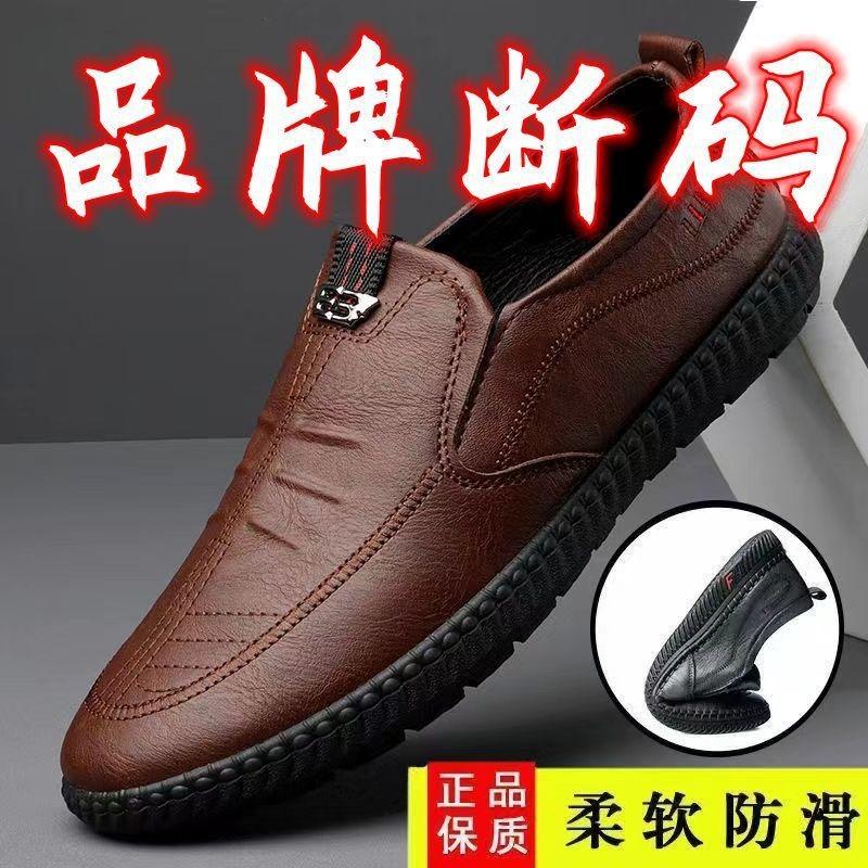 Big-name men's casual leather shoes high-end genuine leather men's shoes soft-soled non-slip shoes