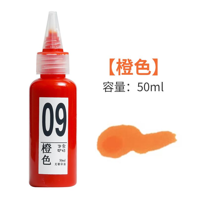 50ml UV Color-Changing Ink Waterproof Fast-Drying Photochromic Stamp Pad Refill for DIY Crafts Office