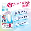attack antibacterial ex laundry detergent liquid rakuboshi plus body 690g