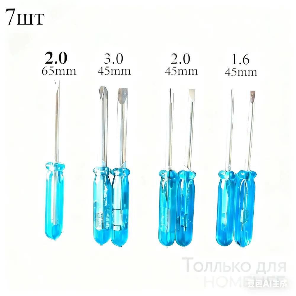 Screwdriver Set
