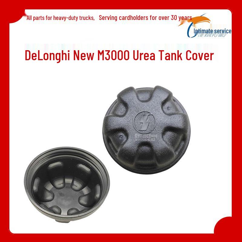Shaanxi Delong X3000/X5000/M3000 Urea Tank Protective Cover Standard