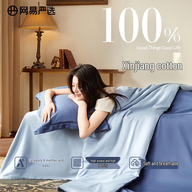 Netease Yanxuan 40-Count Xinjiang Cotton Bedding Collection Duvet Cover 2m x 2.3m