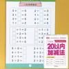 62 Page/books Learning Math subtraction,Addition, Children Practice Exercises Book Education
