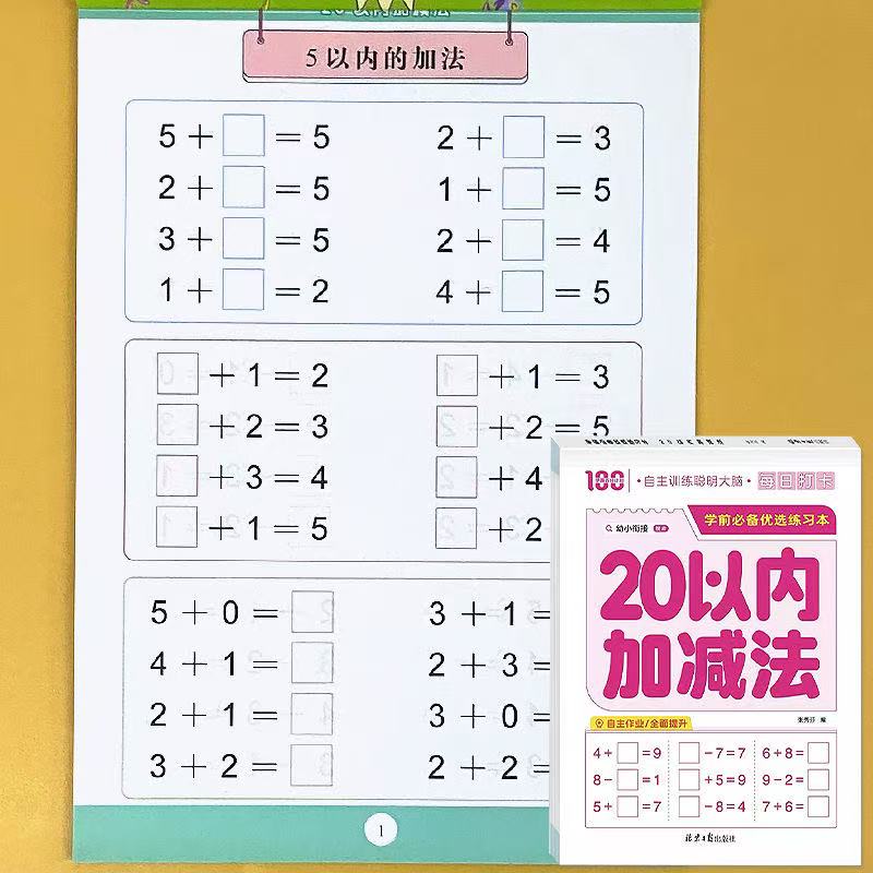 62 Page/books Learning Math subtraction,Addition, Children Practice Exercises Book Education