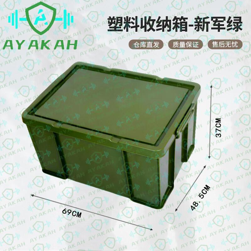 AYAKAH Outdoor Camping Storage Box