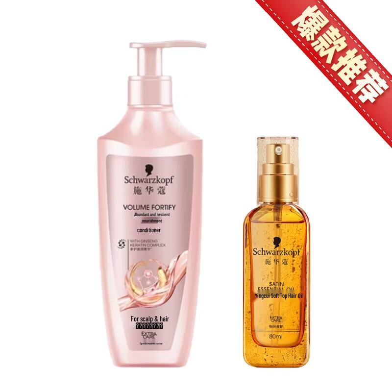 Schwarzkopf Voluminous Nourishing Hair Care Set
