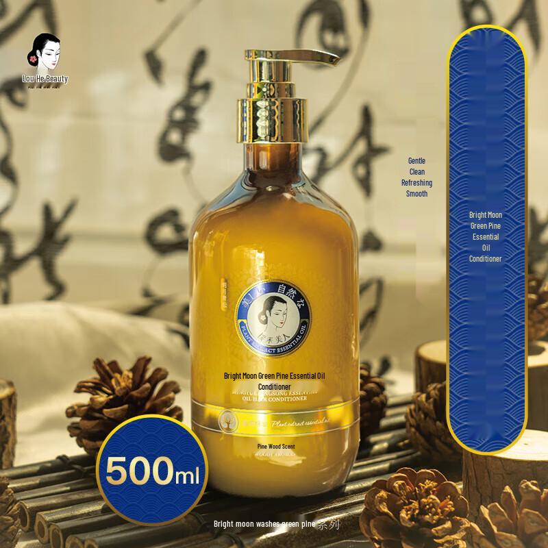 Ruihe Beauty Green Pine Essential Oil Hair Conditioner
