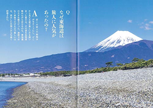 [Visual Guide] Fifty-three Stations of the Tokaido: Understanding the Topography