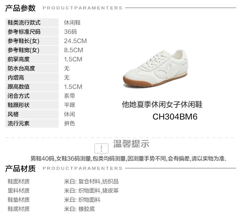 TATA/He She 2026 Summer Forrest Gump Shoes Versatile Simple Casual Sports Shoes
