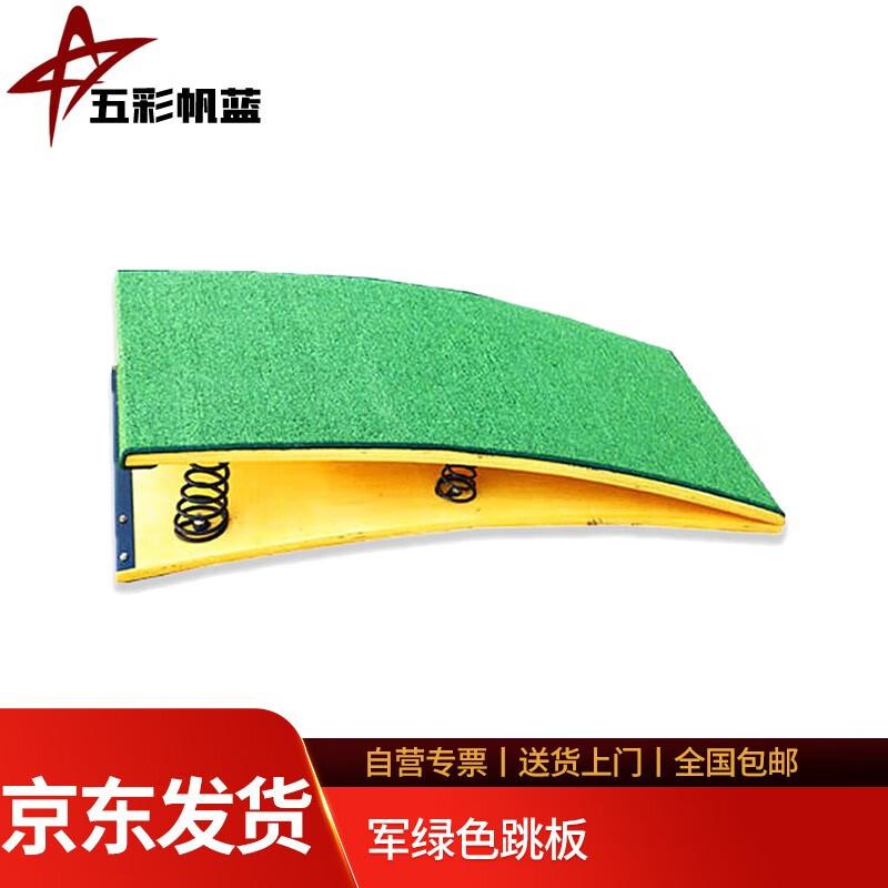 Gymnastics Springboard with Nine Springs