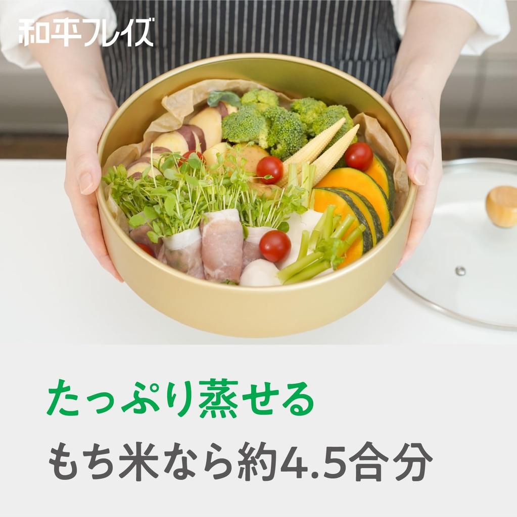 Wahei Freiz Easy-to-Wash, Hygienic Aluminum Steamer Pot, 24cm, IH/Gas Compatible, with Glass Lid, RB-3661