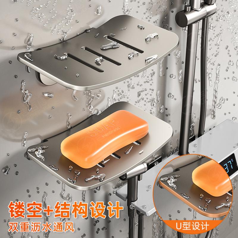 Soap Box Wall-mounted Perforation-free Space Aluminum High-grade Toilet Drain Box Simple Household Bathroom Anti-rust Soap Shelf