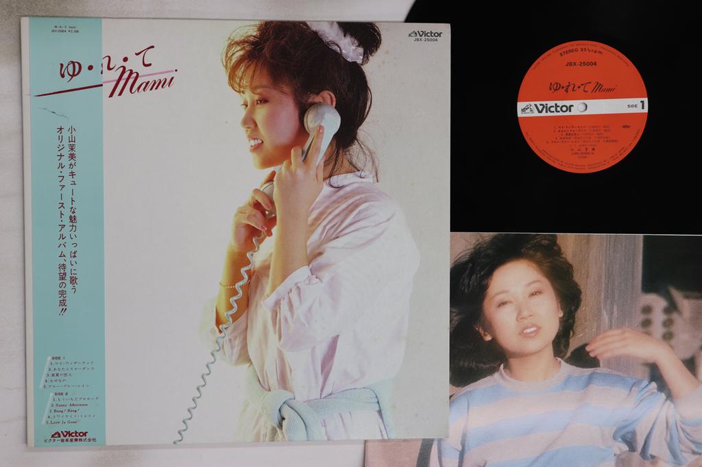 LP Record MAMI KOYAMA - Yurete mami JBX25004 VICTOR 1982 Japan Obi Japanese Pop/Rock Used