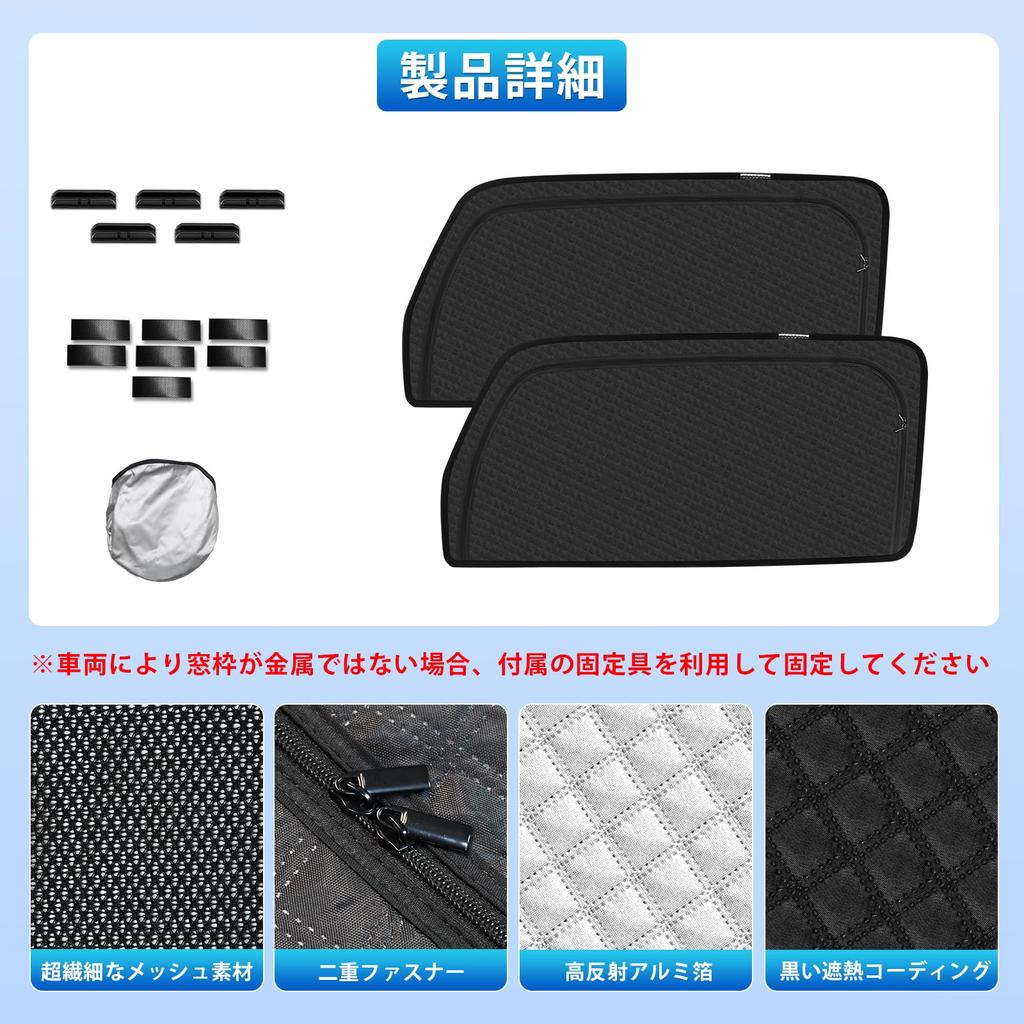 Two magnetic side sunshades for the new Suzuki Hustler These integrated mesh sunshades offer heat sun UV and insect These mesh sunshades are perfect