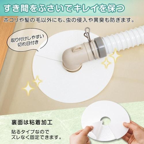 Comolife Nonwoven Drain Cover Filters (10-Pack) for Washing Machines, Drain Filter Seals, Debris Removal, and Odor Control