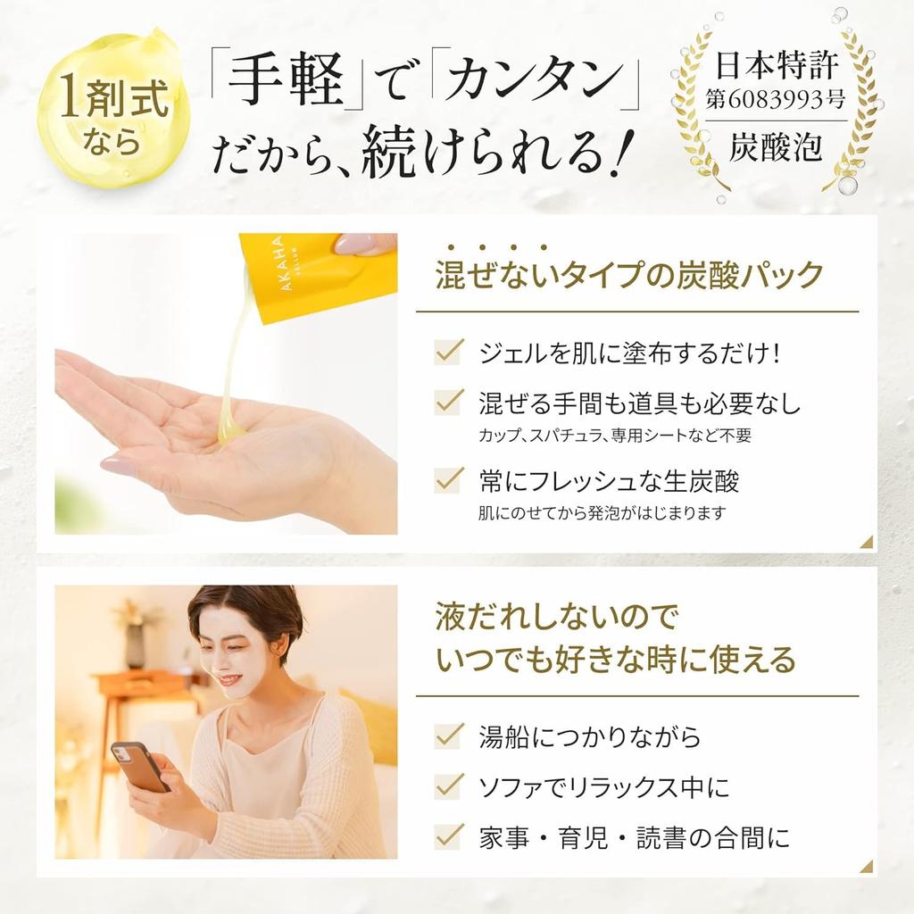 AKAHA Carbonated Face Mask [Fresh Carbonated Water x Vitamin C] - No mixing required, just apply / Pore care / Dryness / 40 beauty ingredients / No mi