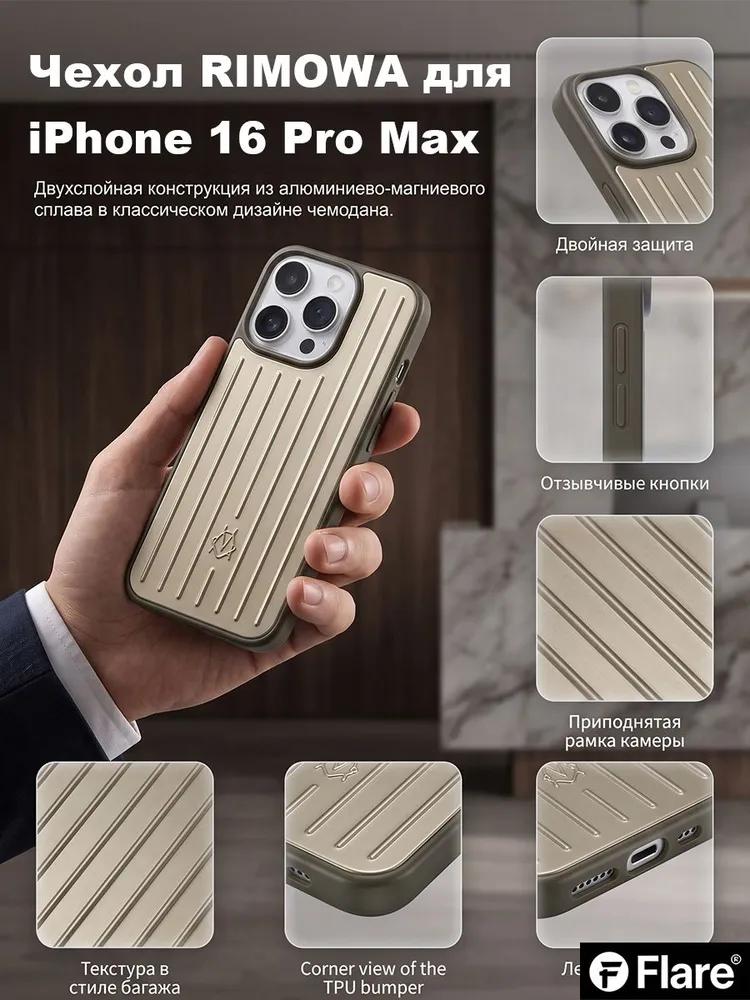 RIMOWA Case for iPhone 17 Pro Titanium