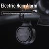 Bicycle Electric Horn and Alarm