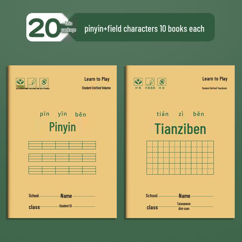 Caiet de Practică Pinyin și Cuvinte pentru Elevi de Școală Primară cu Pagini în Grid