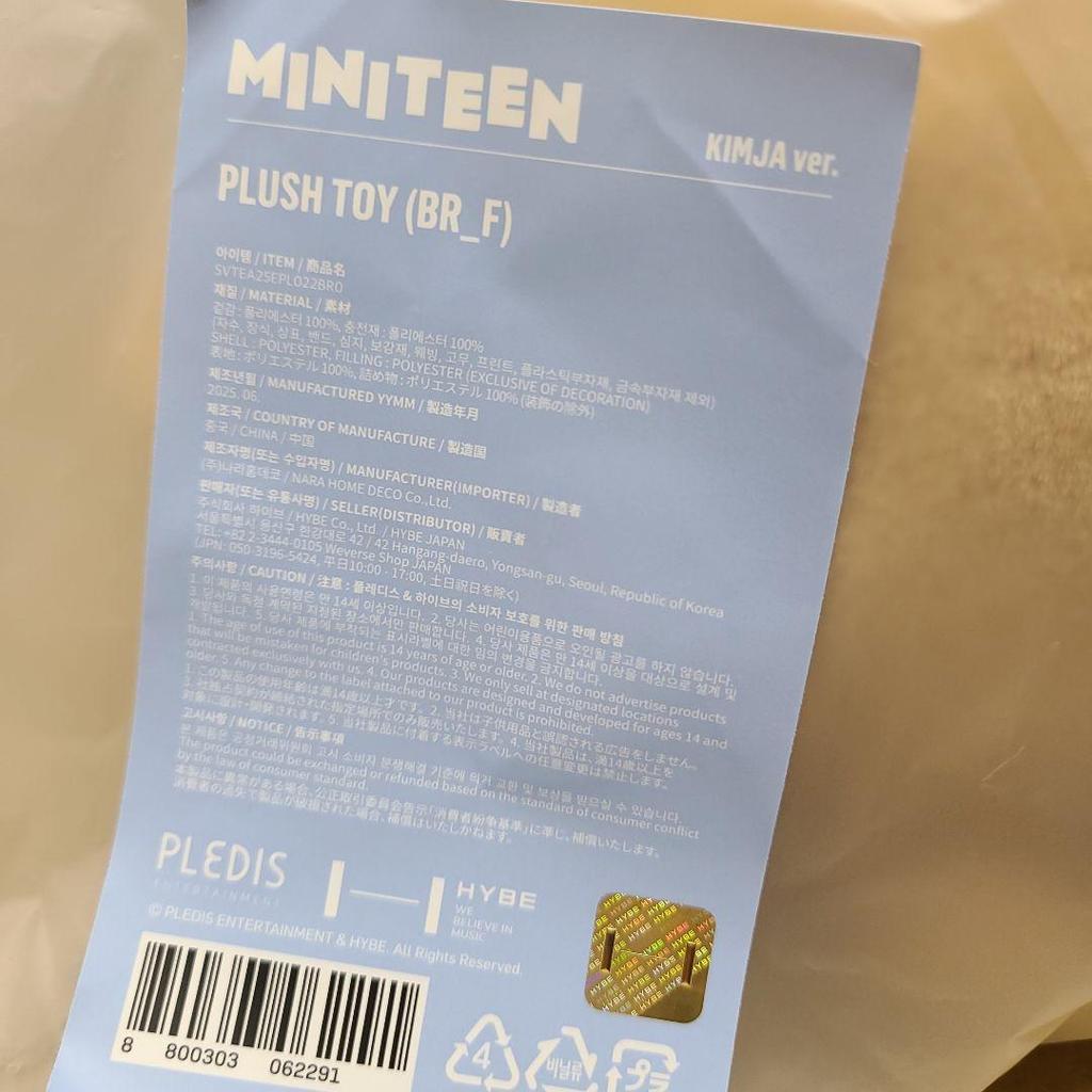 [USED] MINITEEN Mingyu Plush Toy Kimja Miniteen