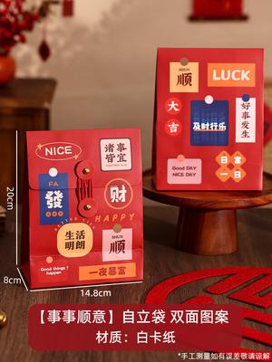 ZISIZ Empty New Year Gift Box