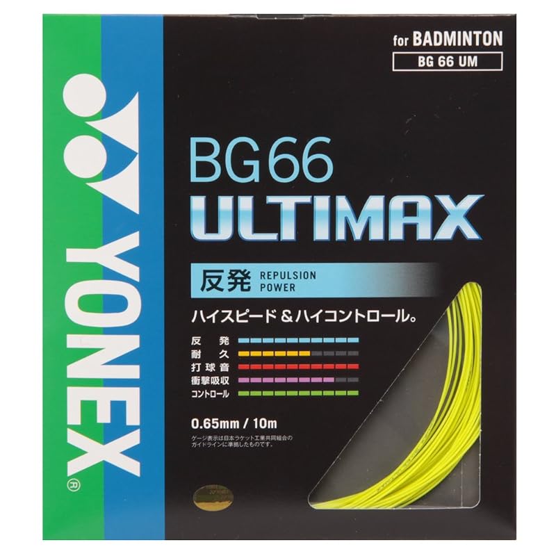 Yonex BG66 Ultimax BG66UM 004