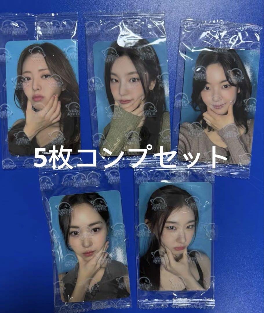 

[Б/У] itzy Золотой Starriver Китайская версия B Бонусные торговые карточки (5 кусков)