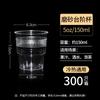 Premium Disposable Thickened Transparent Aviation Drinkware