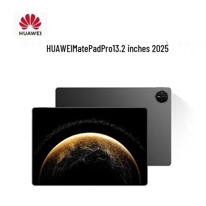 

HUAWEI MatePad Pro 13.2-inch 2025 Model (CN version)