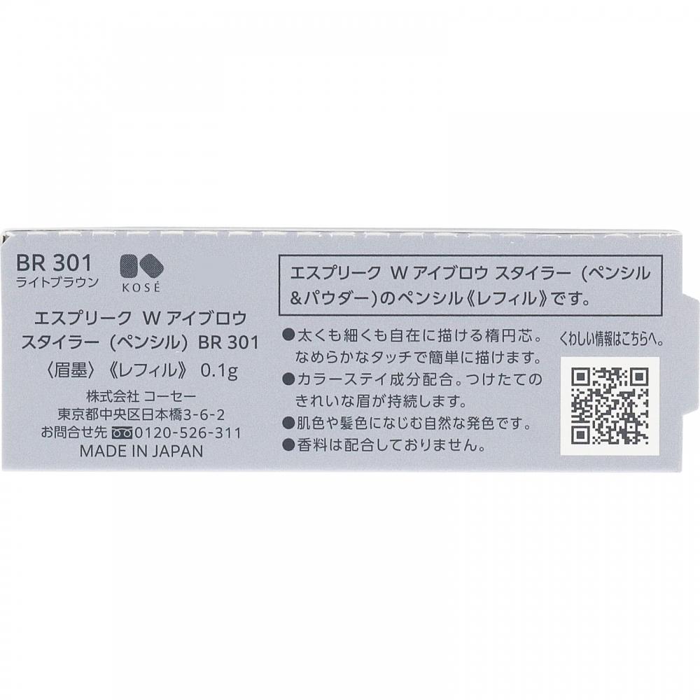 Esprique Kose Esprique W eyebroW Styler R301 0.1g