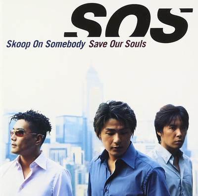 CD SKOOP ON SOMEBODY, CHEMISTRY, KIYOS - Save Our Souls Japan ObiJapanese Pop/Rock Used