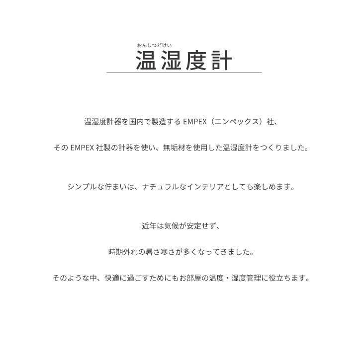 KATOMOKU Thermo-Hygrometer, Natural, Wooden, km-101NA