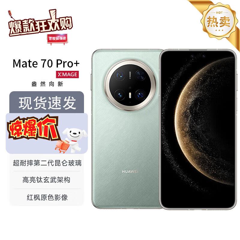 Huawei Mate 70 Pro+ AI Smartphone (CN version)