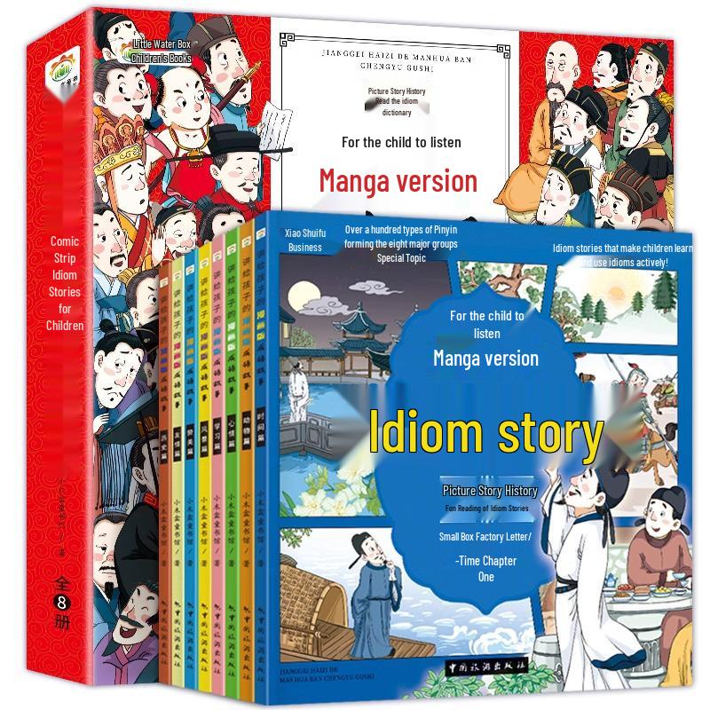 All 8 Volumes: Idiom Stories for Children - Comics on History, Friendship, Praise, Scenery, and Learning Chapters ISBN: 9787503271137