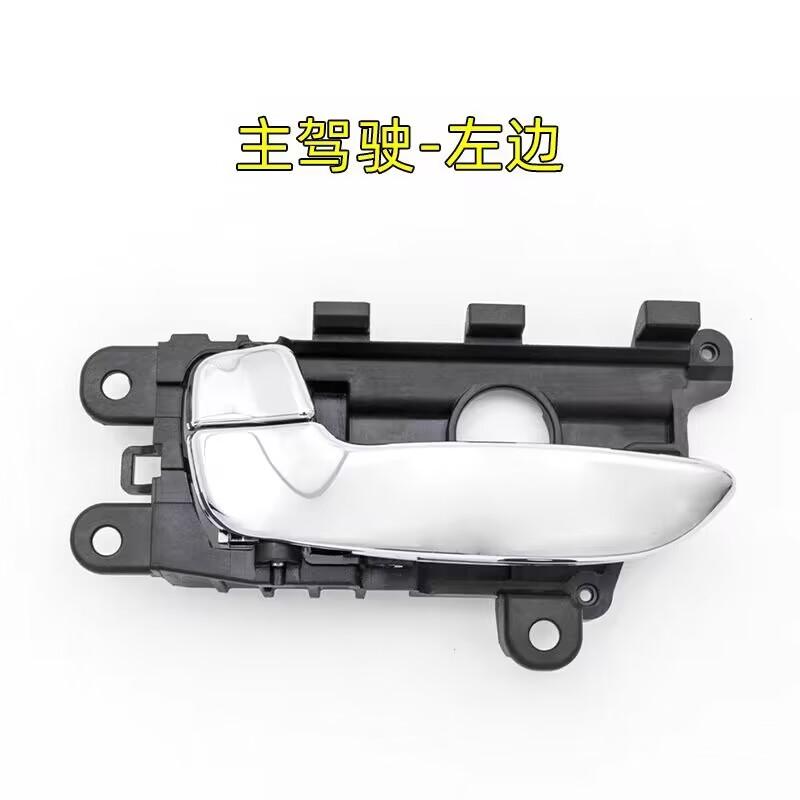 High quality Orginal Door Inner Handle Interior Handle For DFSK GLORY 580 front left